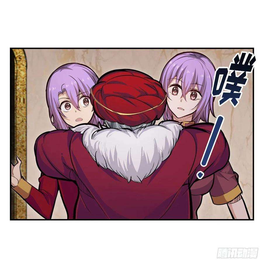 无限使徒与十二战姬187话 新的继承人