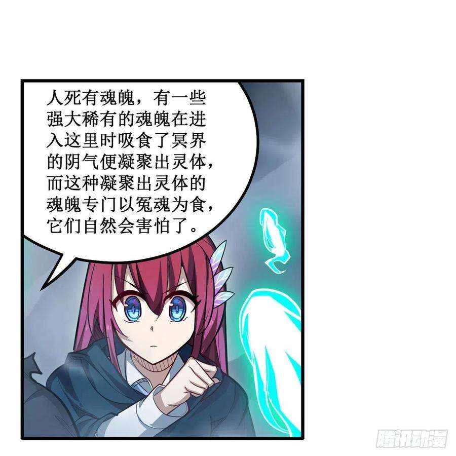 无限使徒与十二战姬188话 轰隆一声巨响