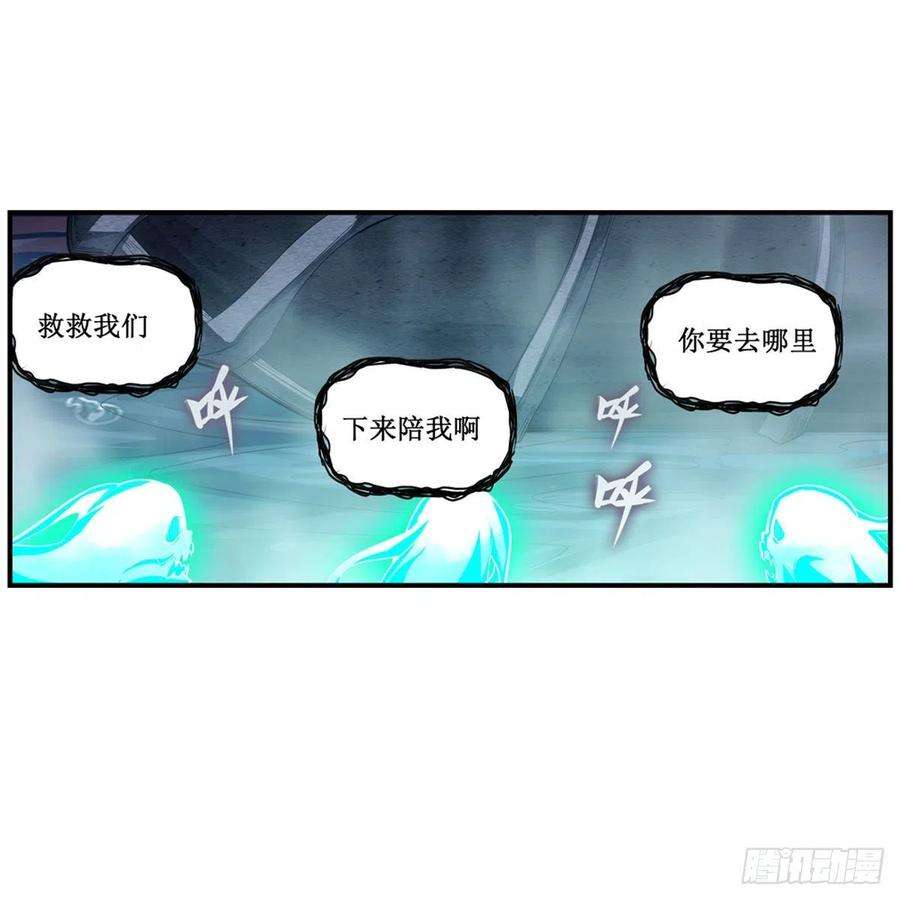 无限使徒与十二战姬188话 轰隆一声巨响