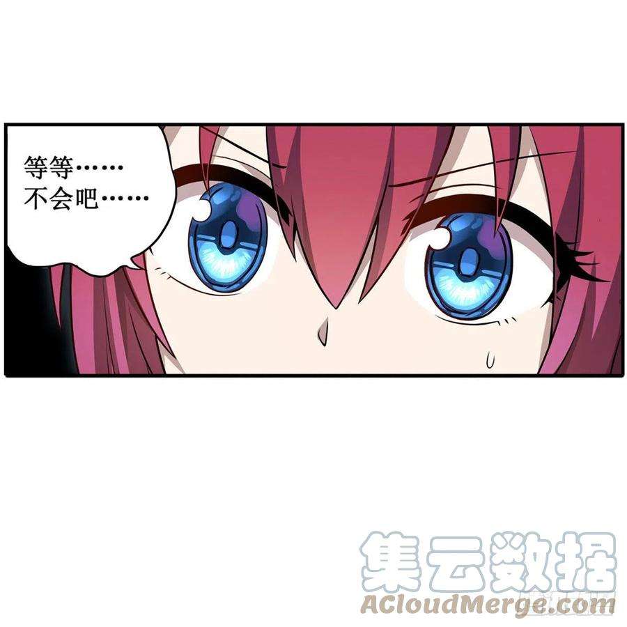 无限使徒与十二战姬188话 轰隆一声巨响