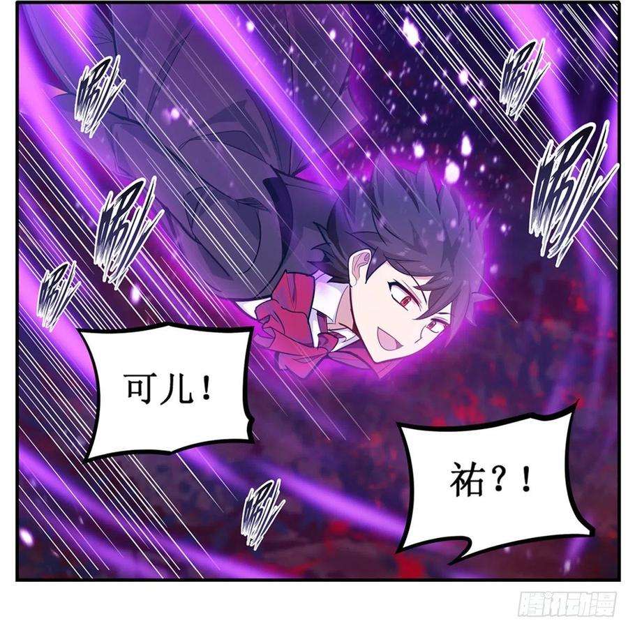 无限使徒与十二战姬188话 轰隆一声巨响