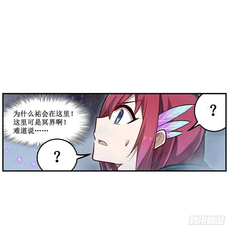 无限使徒与十二战姬188话 轰隆一声巨响
