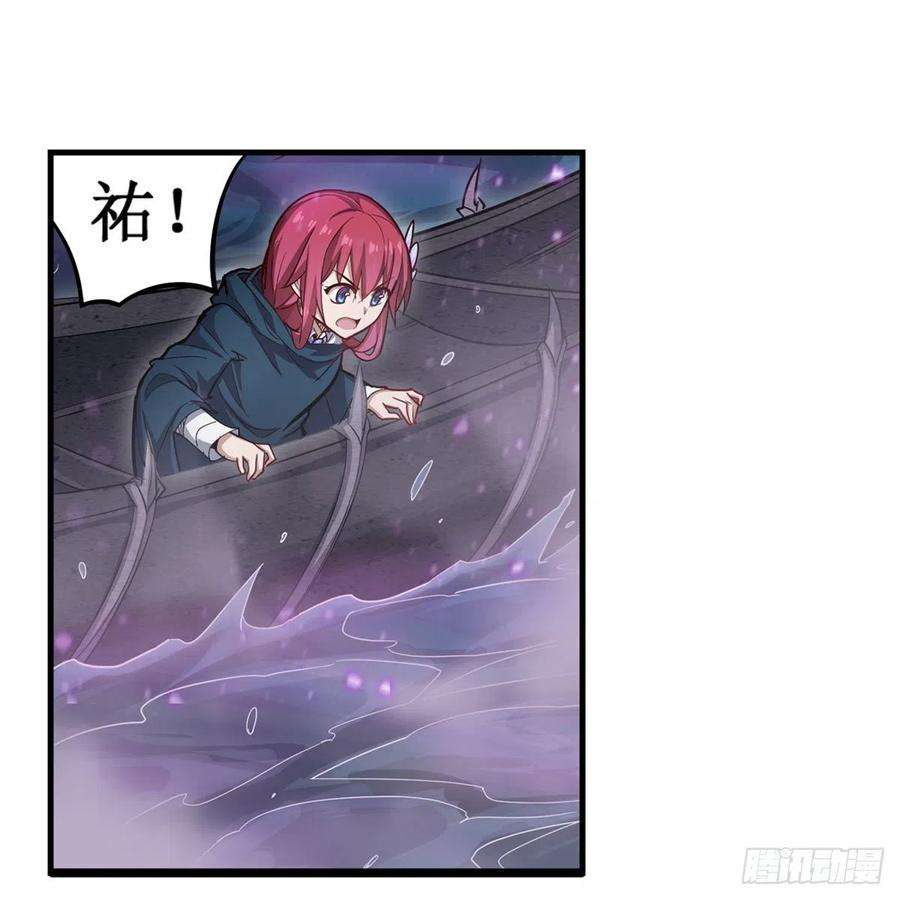 无限使徒与十二战姬188话 轰隆一声巨响