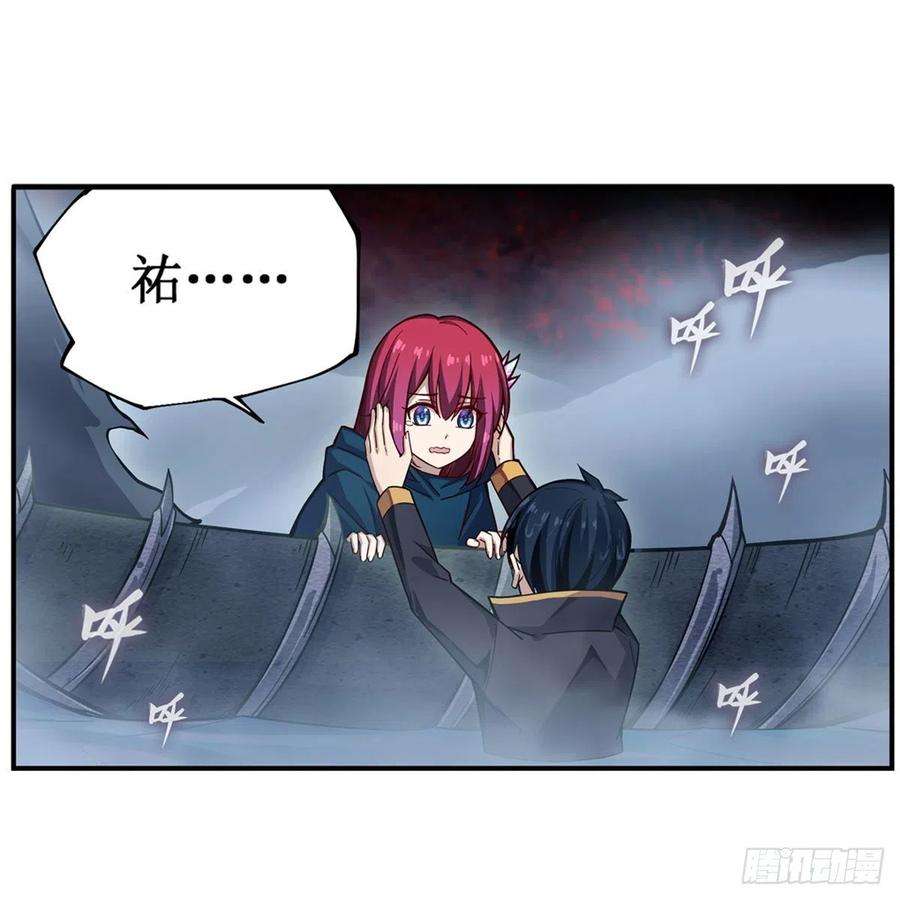 无限使徒与十二战姬188话 轰隆一声巨响