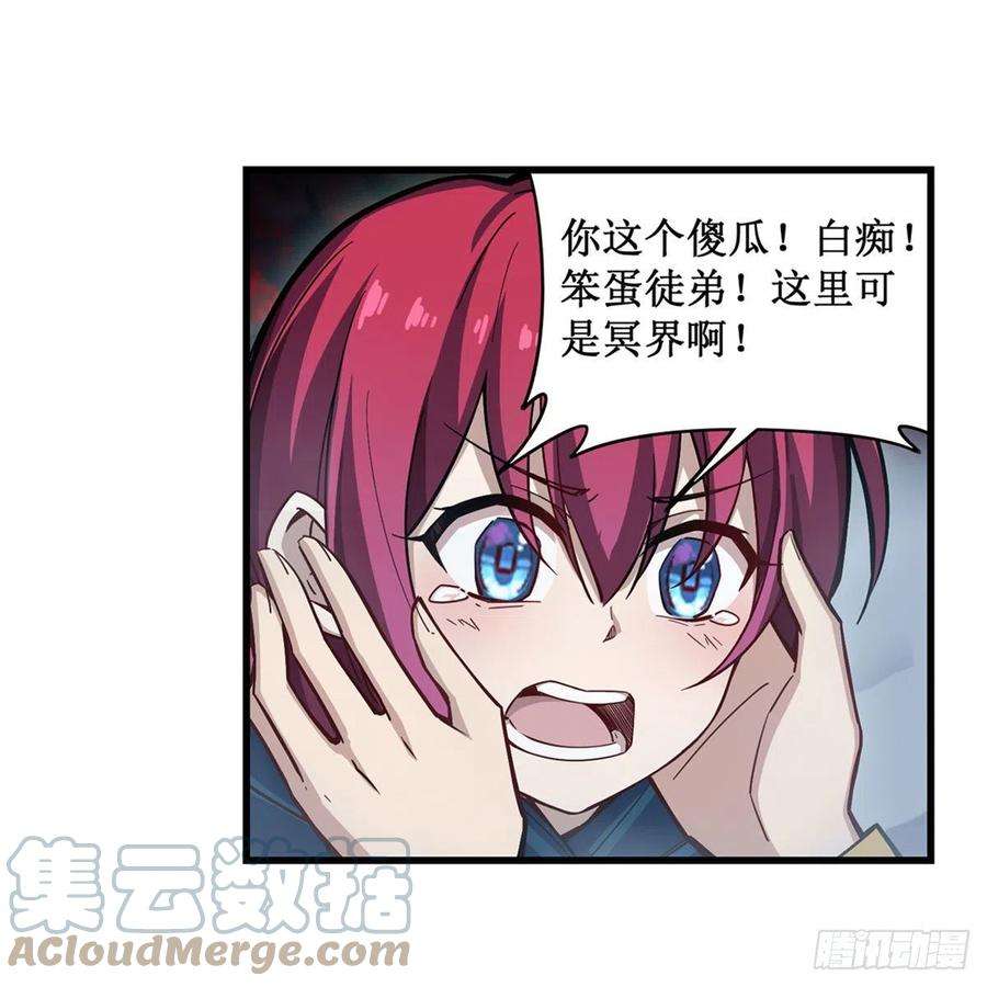 无限使徒与十二战姬188话 轰隆一声巨响