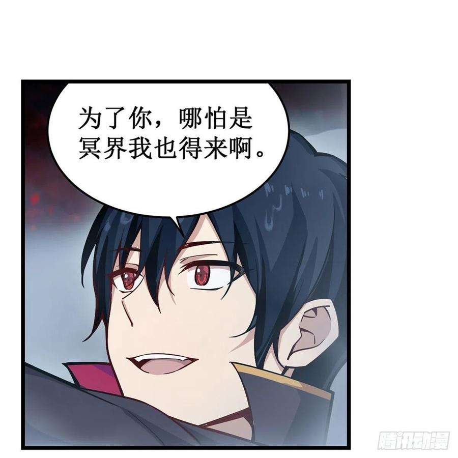 无限使徒与十二战姬188话 轰隆一声巨响