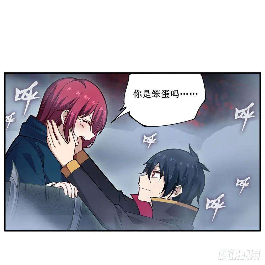 无限使徒与十二战姬188话 轰隆一声巨响