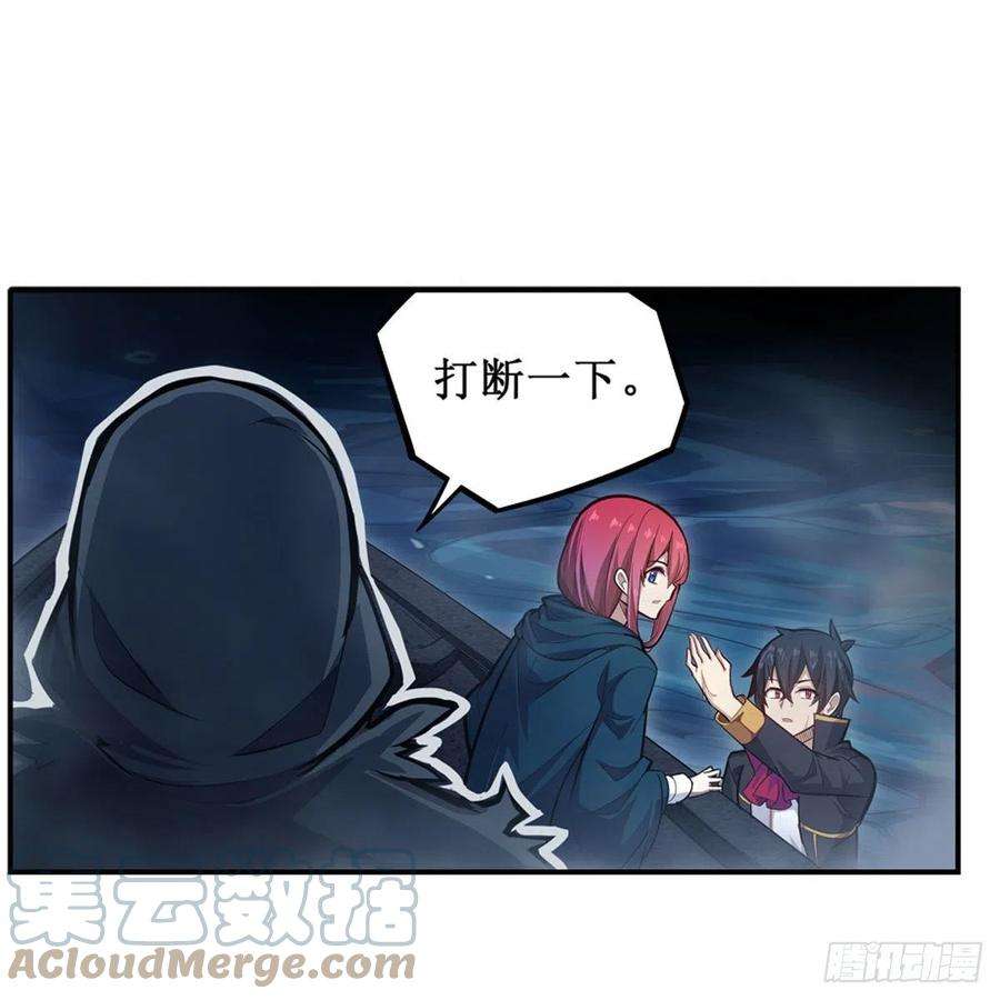 无限使徒与十二战姬188话 轰隆一声巨响