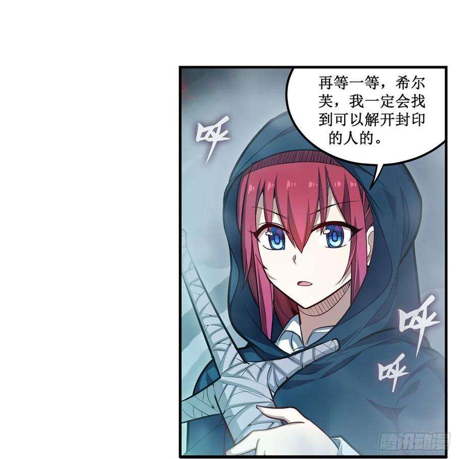 无限使徒与十二战姬188话 轰隆一声巨响