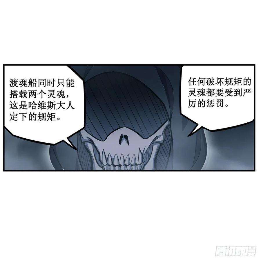 无限使徒与十二战姬188话 轰隆一声巨响