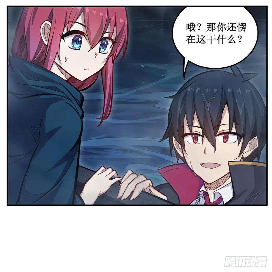 无限使徒与十二战姬188话 轰隆一声巨响