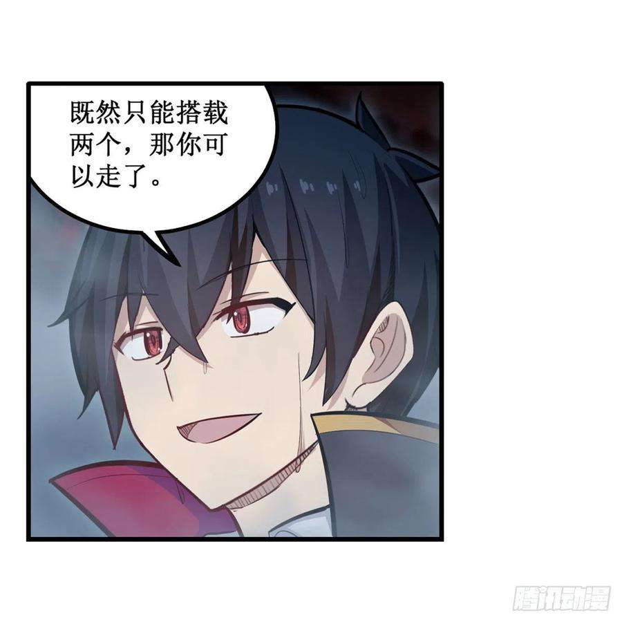 无限使徒与十二战姬188话 轰隆一声巨响