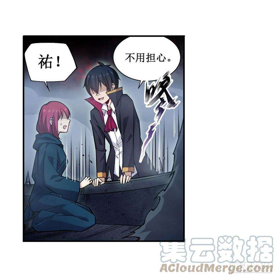 无限使徒与十二战姬188话 轰隆一声巨响