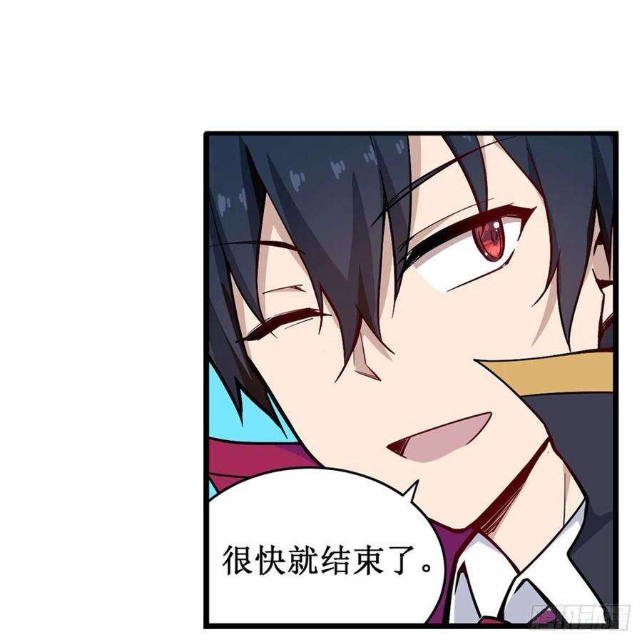 无限使徒与十二战姬188话 轰隆一声巨响
