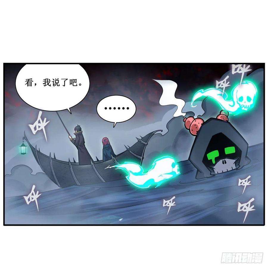无限使徒与十二战姬188话 轰隆一声巨响