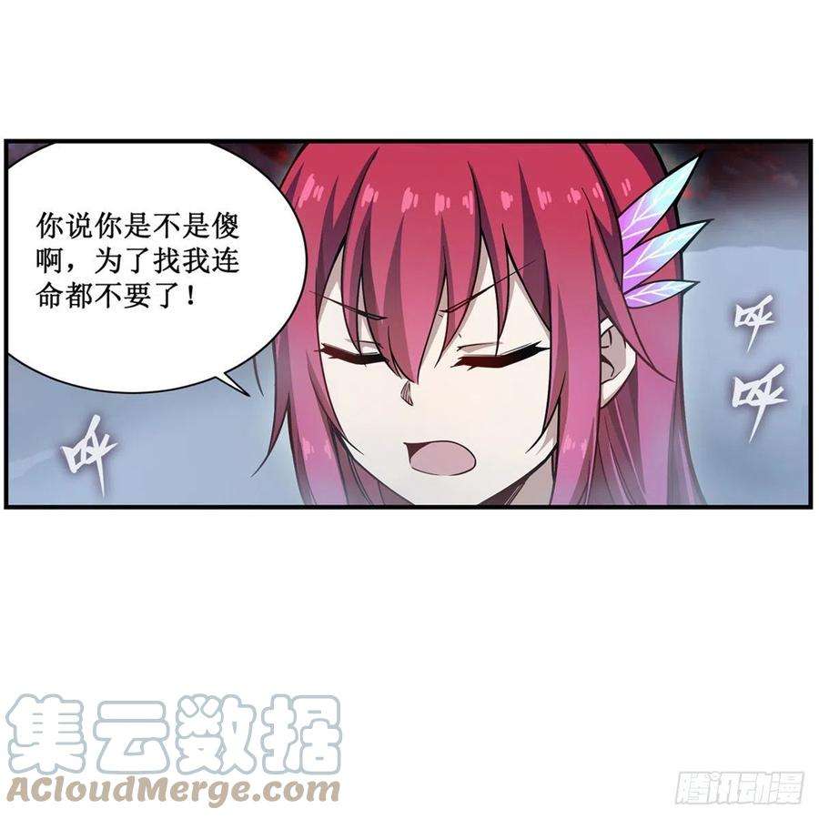 无限使徒与十二战姬188话 轰隆一声巨响
