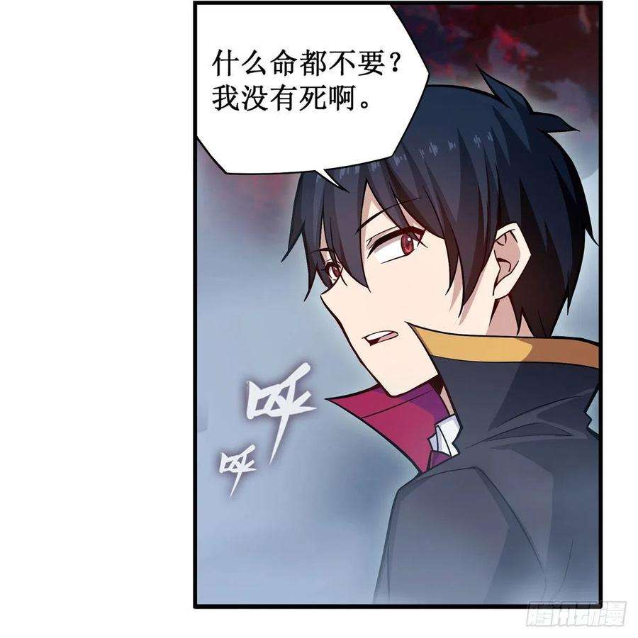 无限使徒与十二战姬188话 轰隆一声巨响