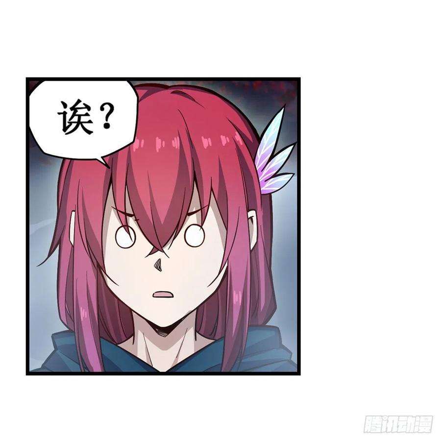 无限使徒与十二战姬188话 轰隆一声巨响