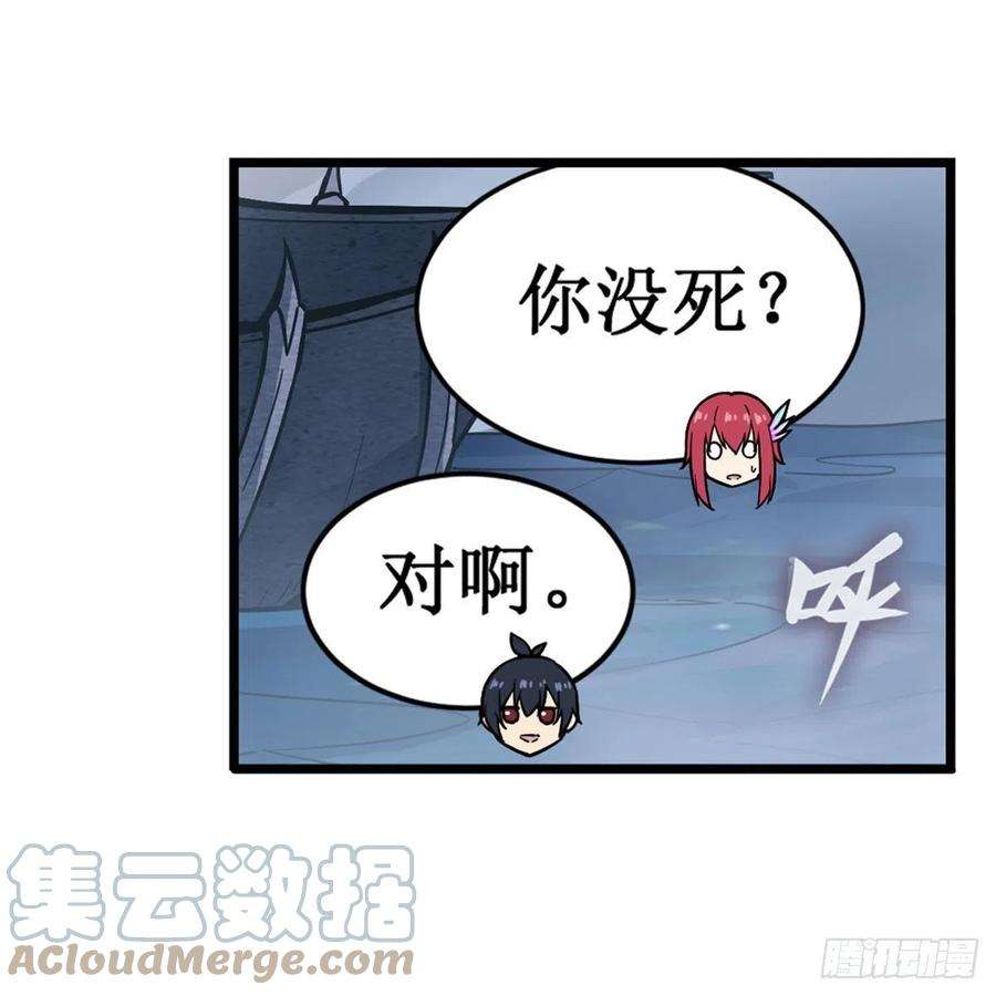 无限使徒与十二战姬188话 轰隆一声巨响