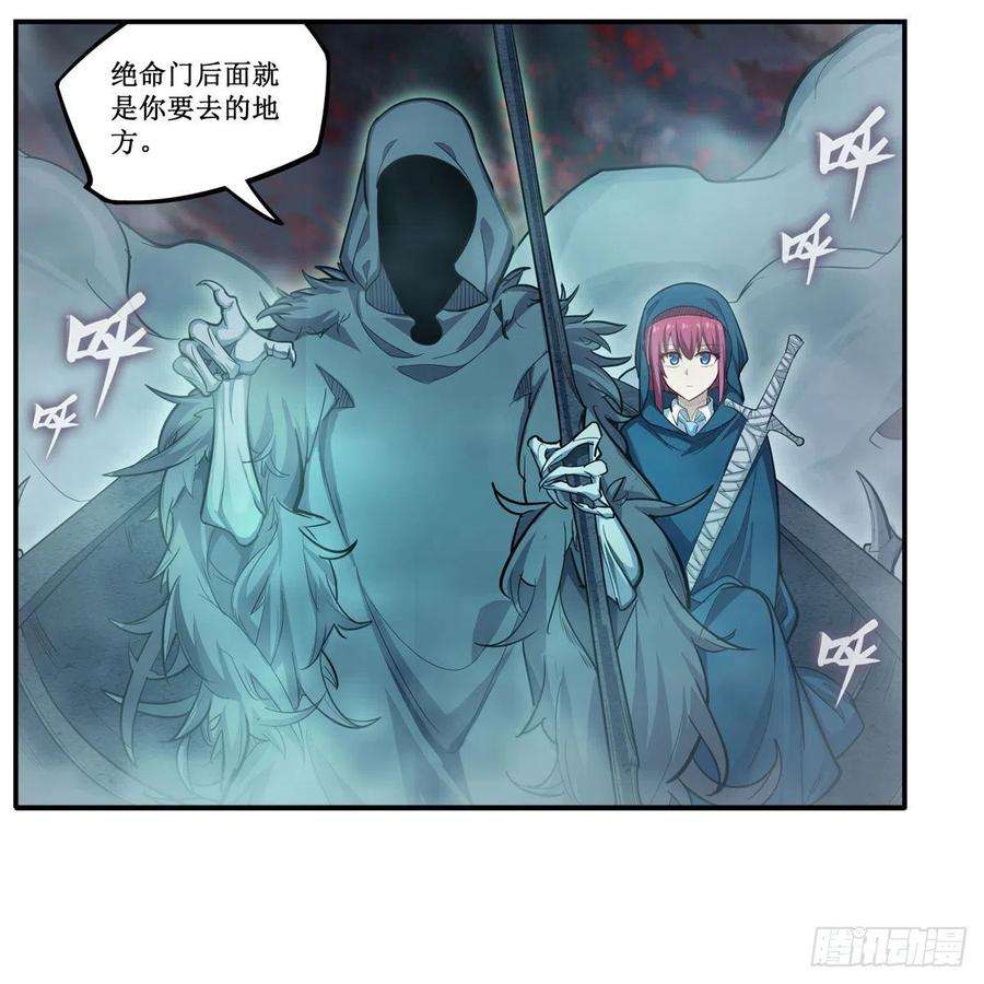 无限使徒与十二战姬188话 轰隆一声巨响