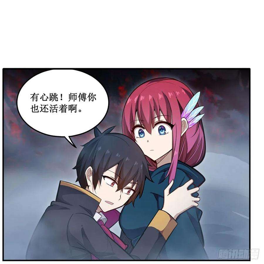 无限使徒与十二战姬189话 熟悉的触感