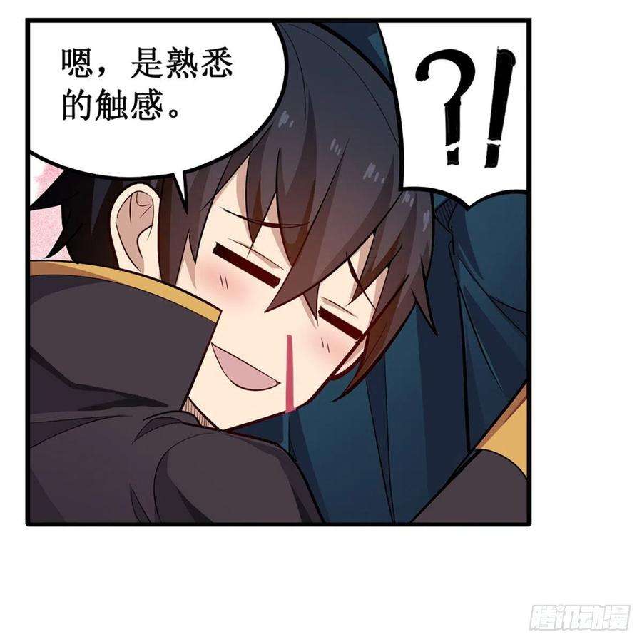无限使徒与十二战姬189话 熟悉的触感
