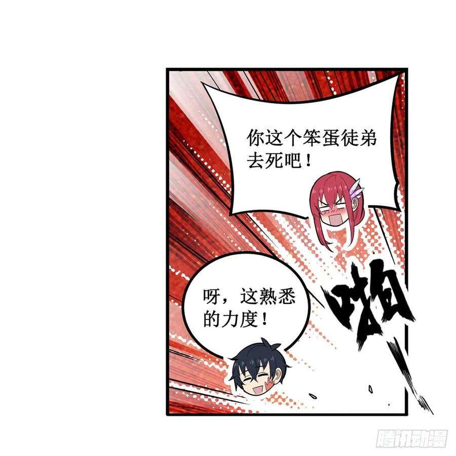 无限使徒与十二战姬189话 熟悉的触感