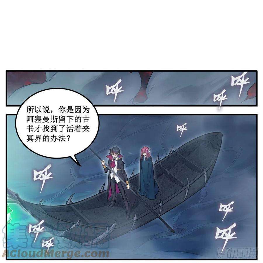 无限使徒与十二战姬189话 熟悉的触感