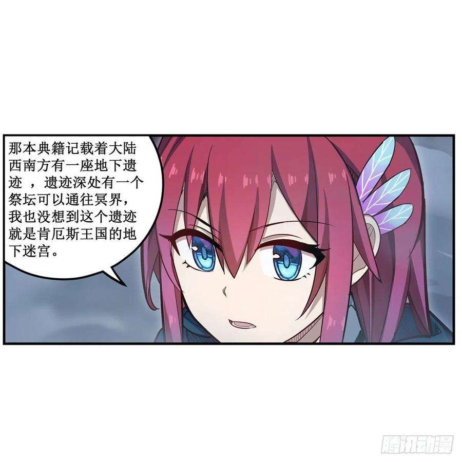 无限使徒与十二战姬189话 熟悉的触感