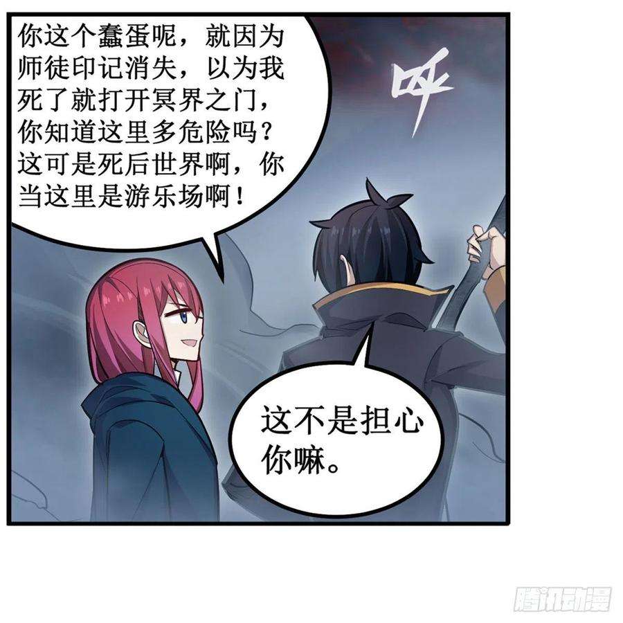无限使徒与十二战姬189话 熟悉的触感