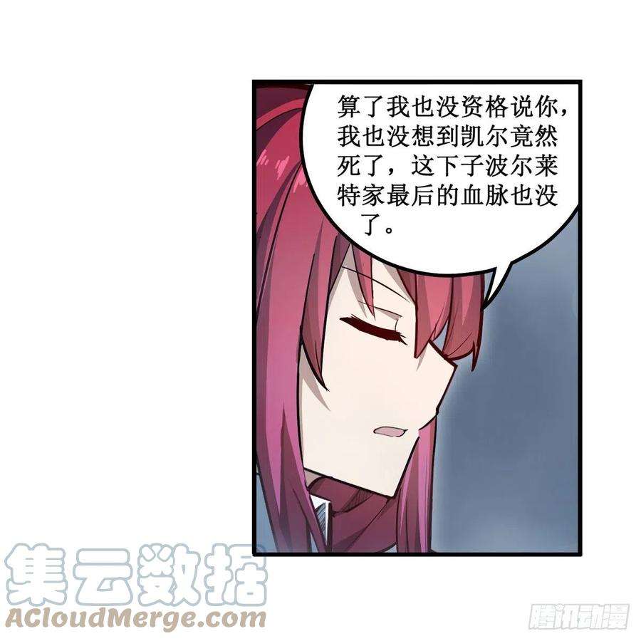 无限使徒与十二战姬189话 熟悉的触感