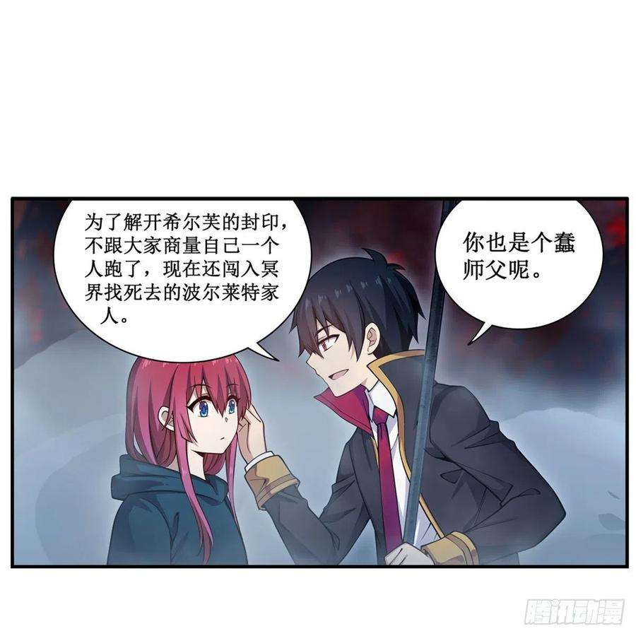 无限使徒与十二战姬189话 熟悉的触感