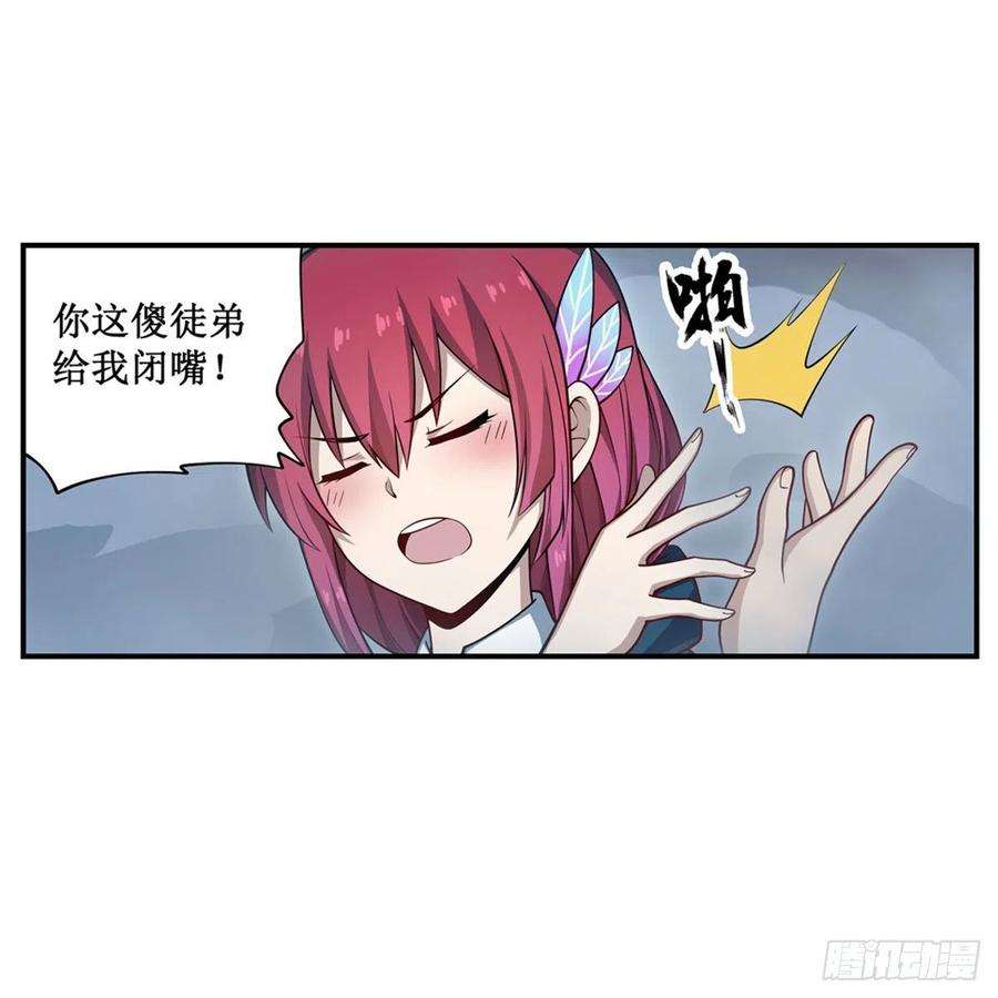 无限使徒与十二战姬189话 熟悉的触感
