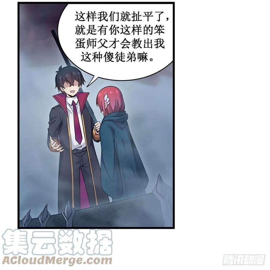 无限使徒与十二战姬189话 熟悉的触感