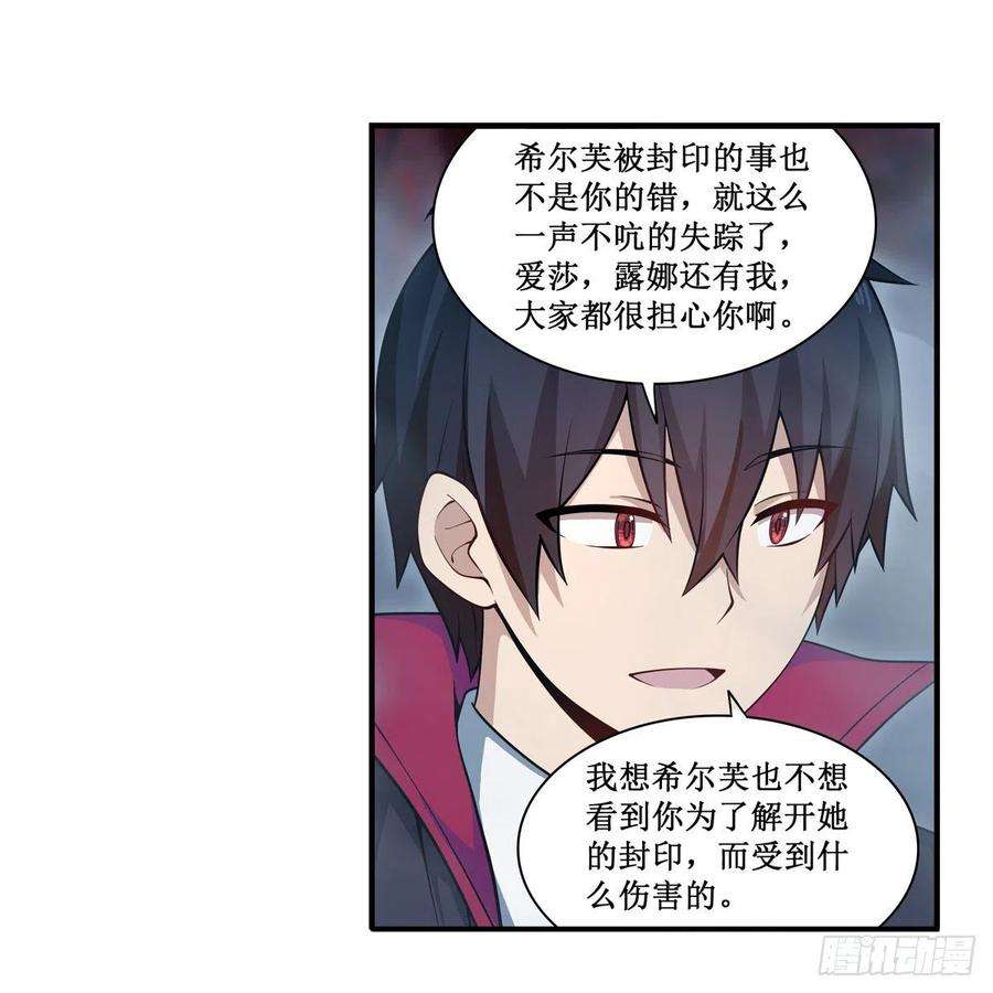 无限使徒与十二战姬189话 熟悉的触感