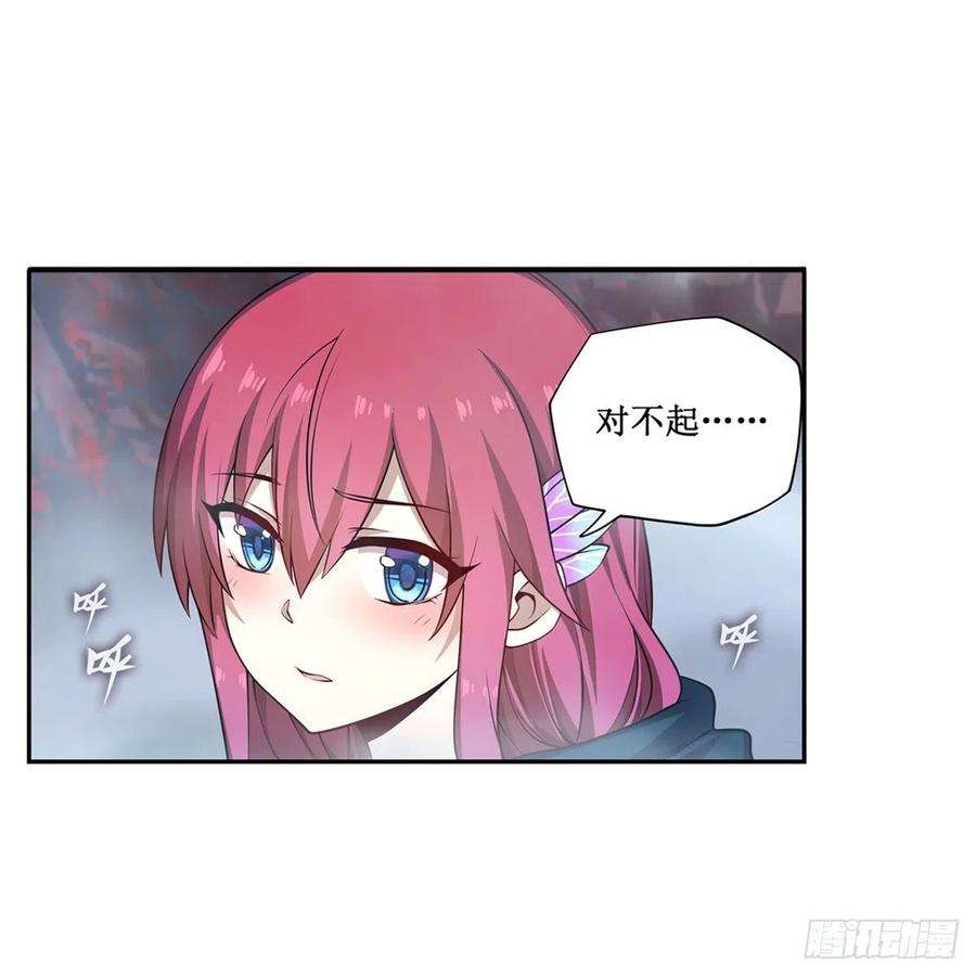 无限使徒与十二战姬189话 熟悉的触感