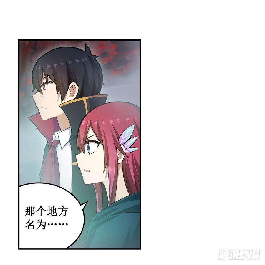 无限使徒与十二战姬189话 熟悉的触感