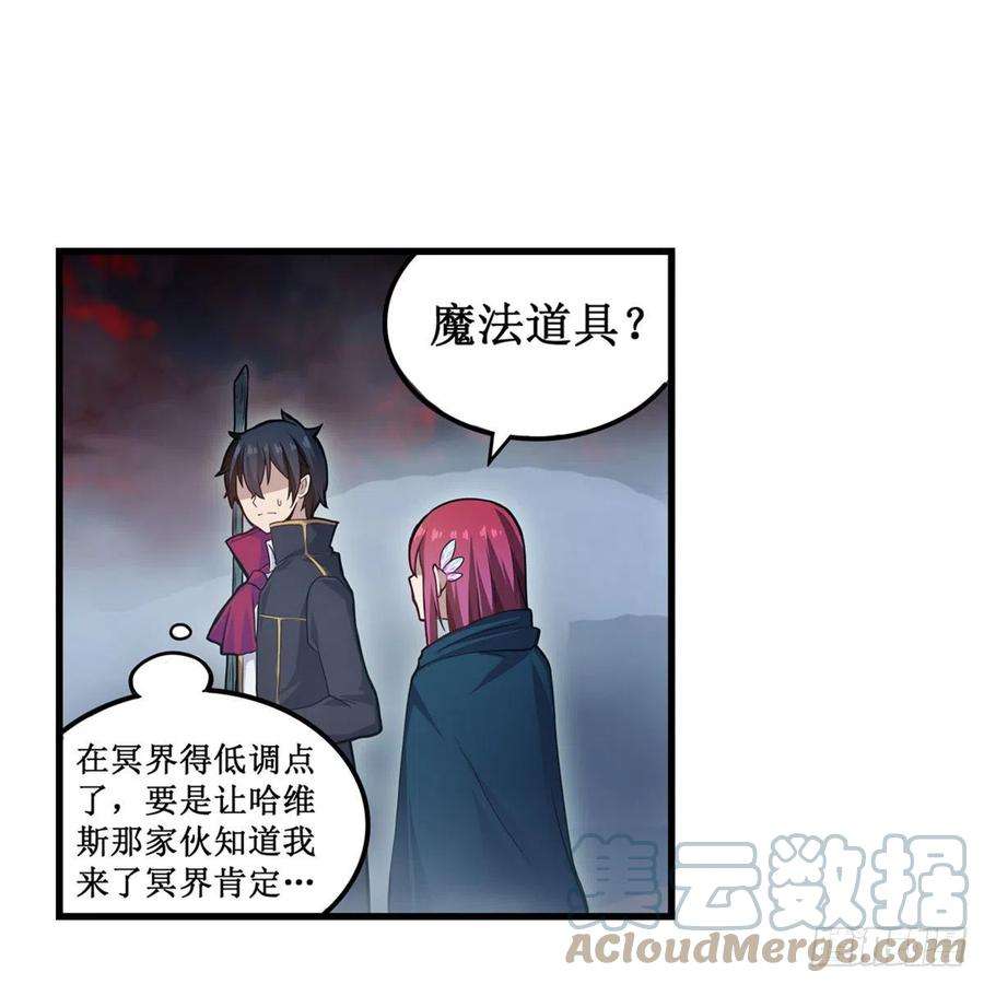 无限使徒与十二战姬189话 熟悉的触感