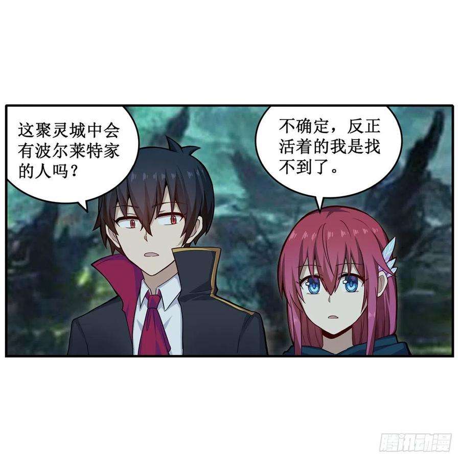 无限使徒与十二战姬189话 熟悉的触感