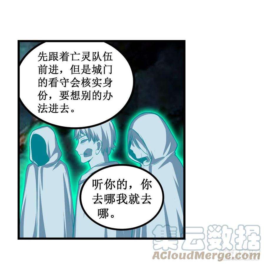 无限使徒与十二战姬189话 熟悉的触感