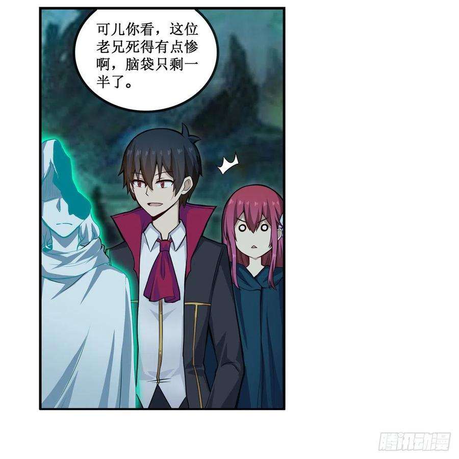 无限使徒与十二战姬189话 熟悉的触感