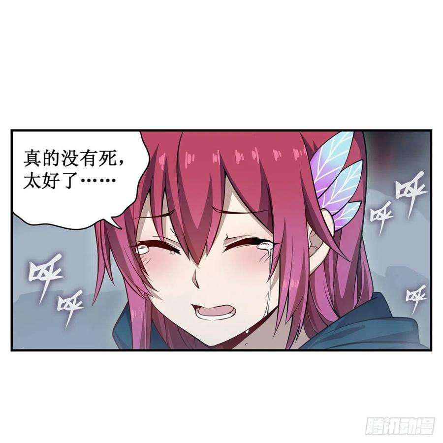 无限使徒与十二战姬189话 熟悉的触感