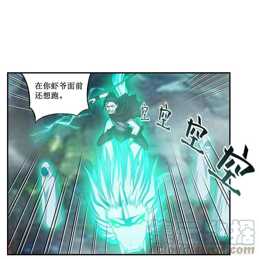 无限使徒与十二战姬190话 落地灵尊