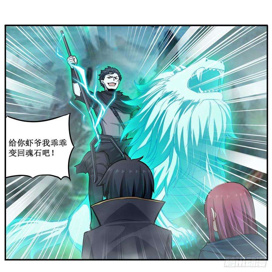无限使徒与十二战姬190话 落地灵尊