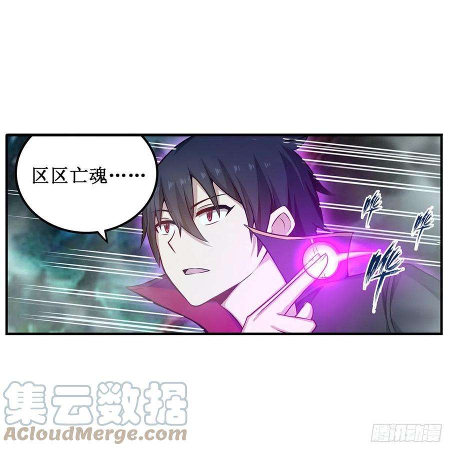 无限使徒与十二战姬190话 落地灵尊