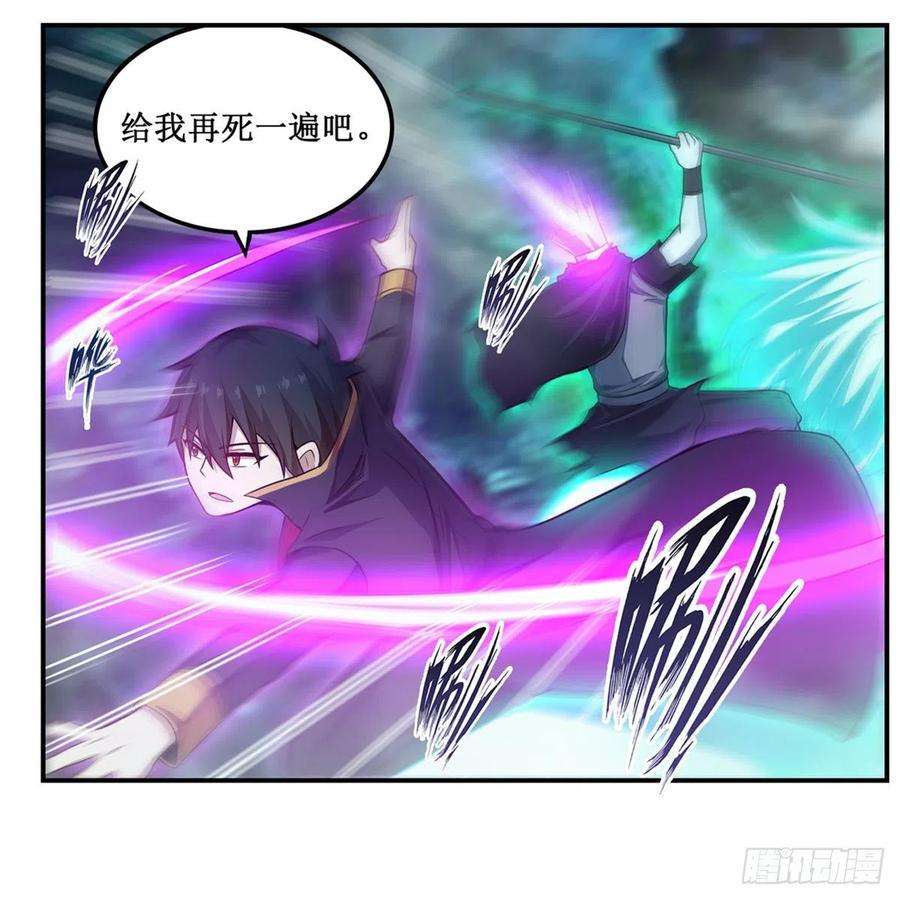 无限使徒与十二战姬190话 落地灵尊