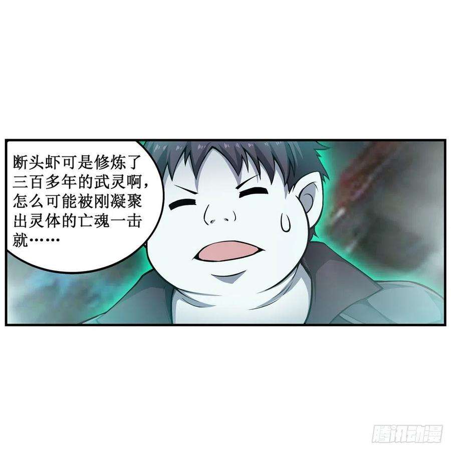 无限使徒与十二战姬190话 落地灵尊