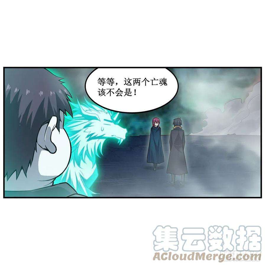 无限使徒与十二战姬190话 落地灵尊