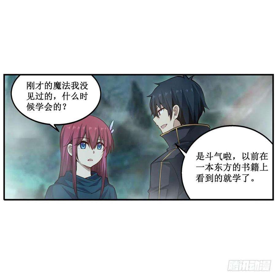 无限使徒与十二战姬190话 落地灵尊