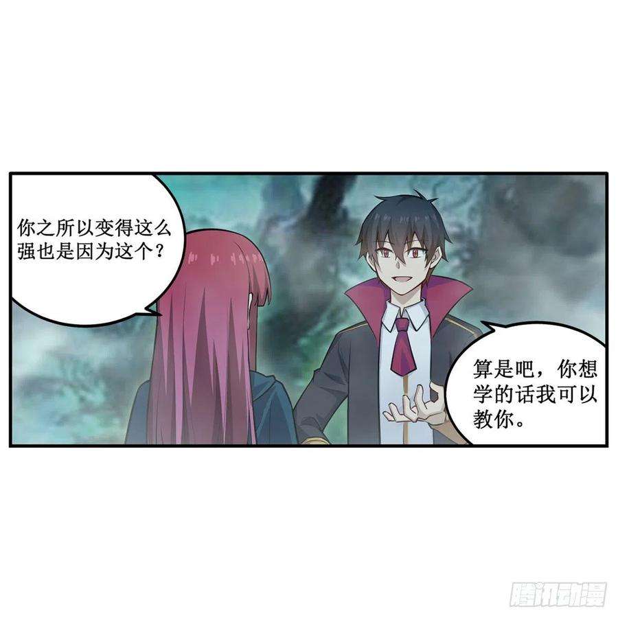 无限使徒与十二战姬190话 落地灵尊
